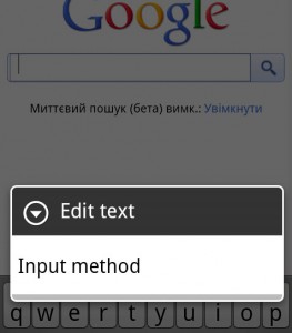 Українська клавіатура Gingerbread Keyboard